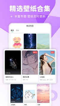 壁纸多多安卓版(2)