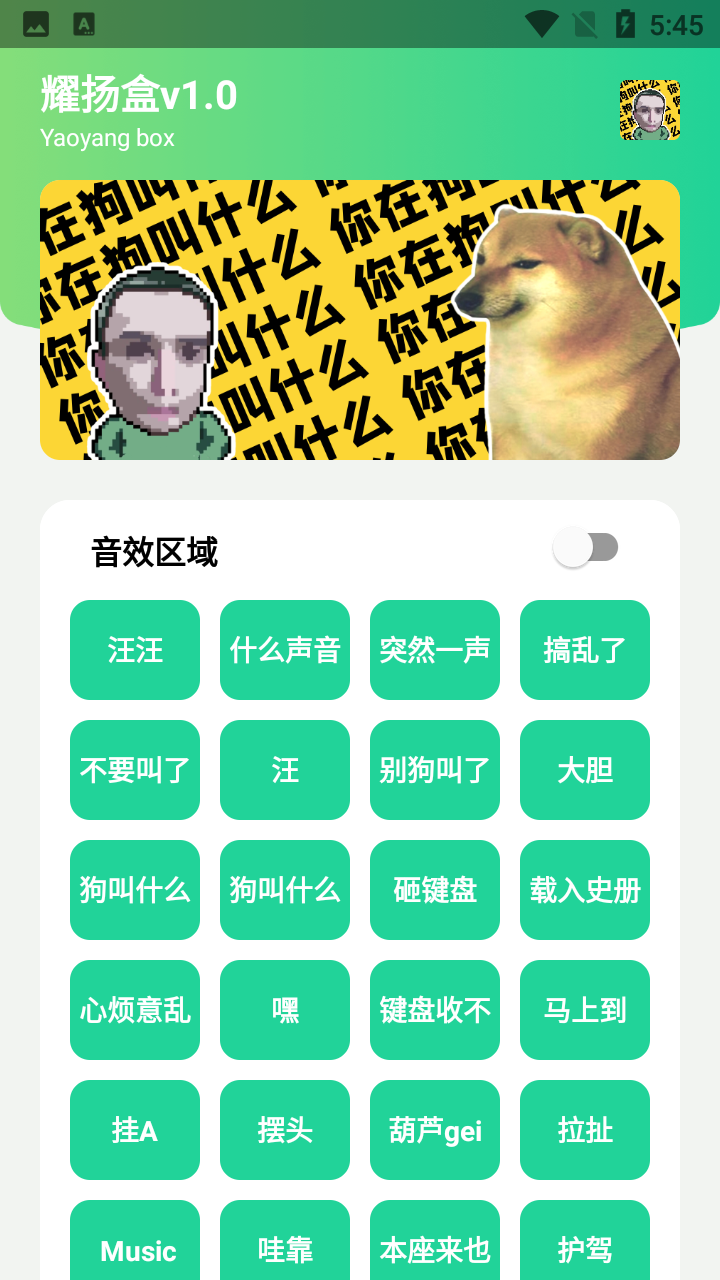 耀阳盒(1)