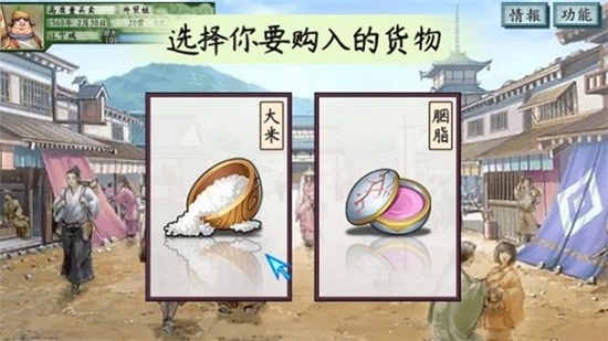 回到明朝当首富(2)