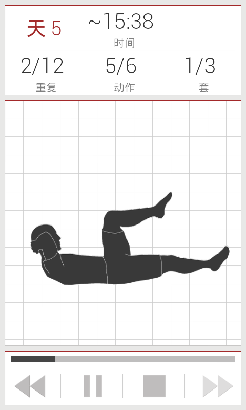 每日腹部锻炼(2)