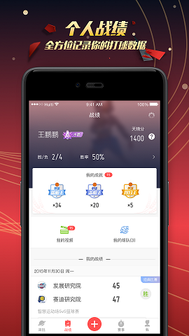 智慧运动场(1)