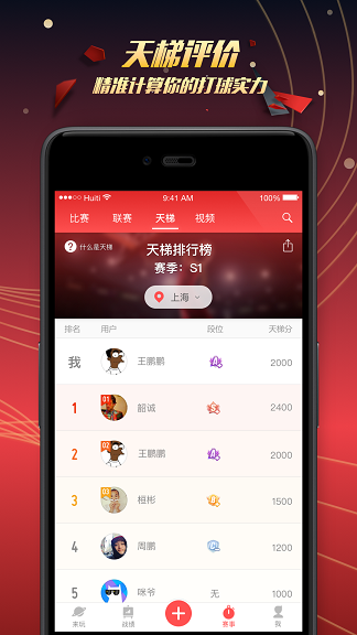 智慧运动场(3)