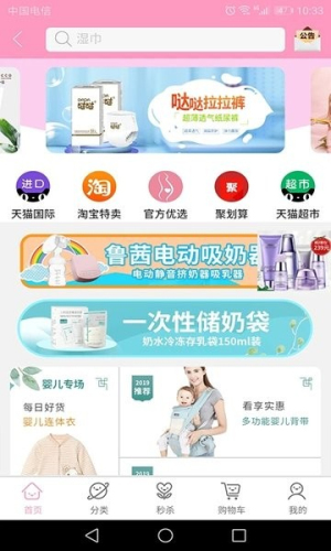孕知音app(3)