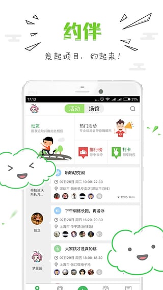 动么(2)