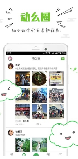 动么(3)