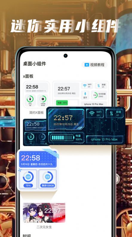 大众动态壁纸安卓版(1)