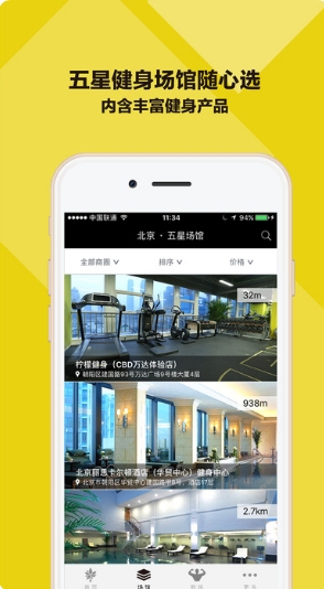 柠檬健身(3)