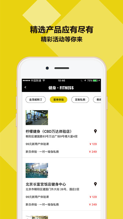 柠檬健身(2)