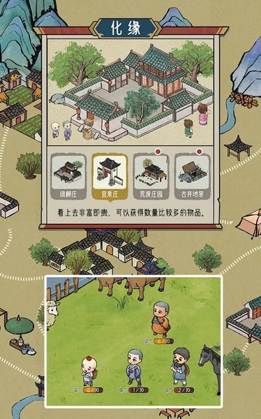 出家模拟器2(1)