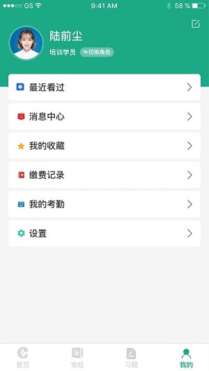 豫烟培训app(1)