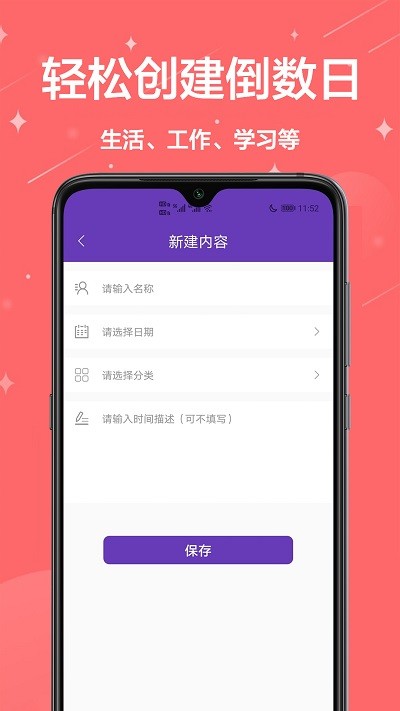倒计时起始日(2)
