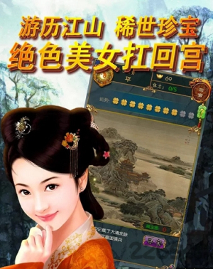 大清王朝之康乾盛世(1)