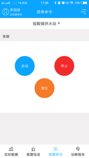 农村饮水节能增效管理系统(2)
