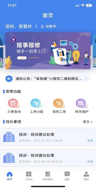 阜物通(2)