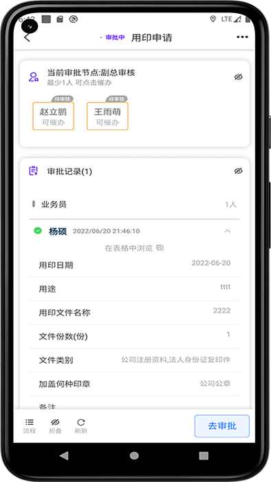 极速oa(2)