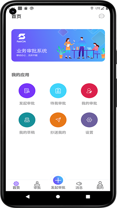 极速oa(3)