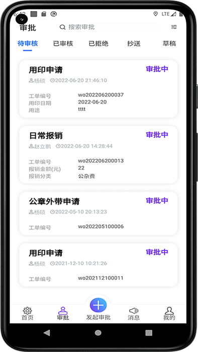 极速oa(1)