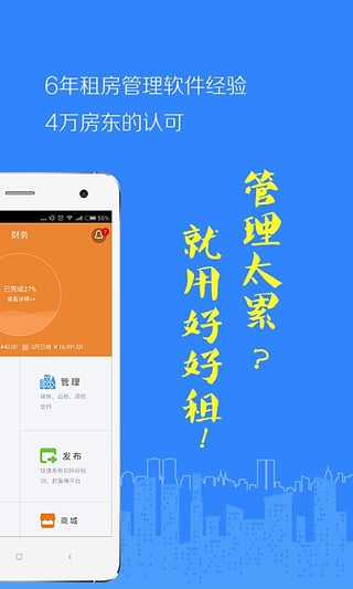 好好租房东版(1)