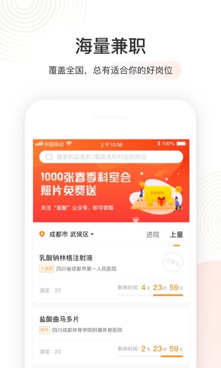 医蟹(2)