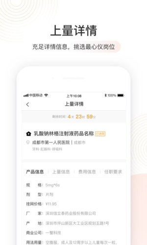 医蟹(3)