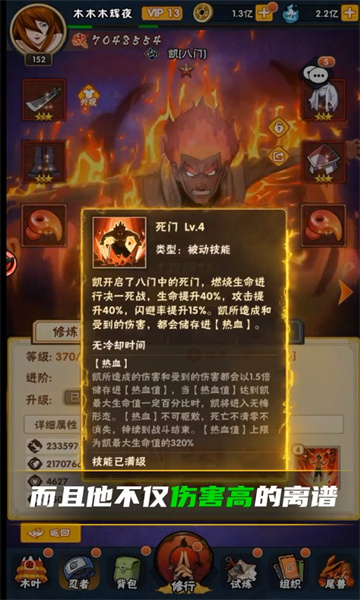 忍道羁绊(1)