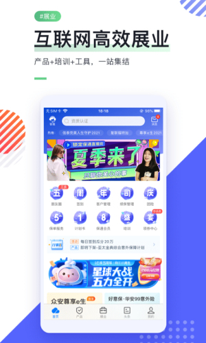 i云保中介云平台(3)