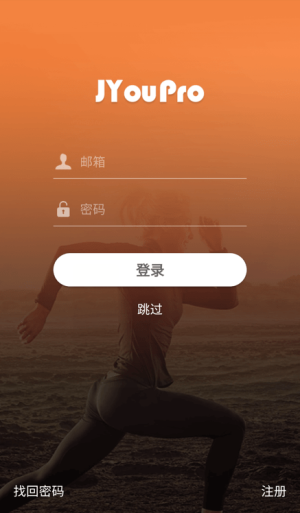 jyoupro智能手环(1)