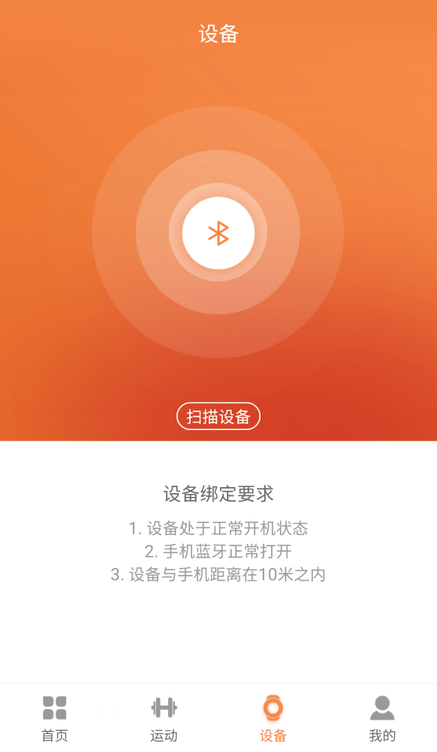 jyoupro智能手环(3)
