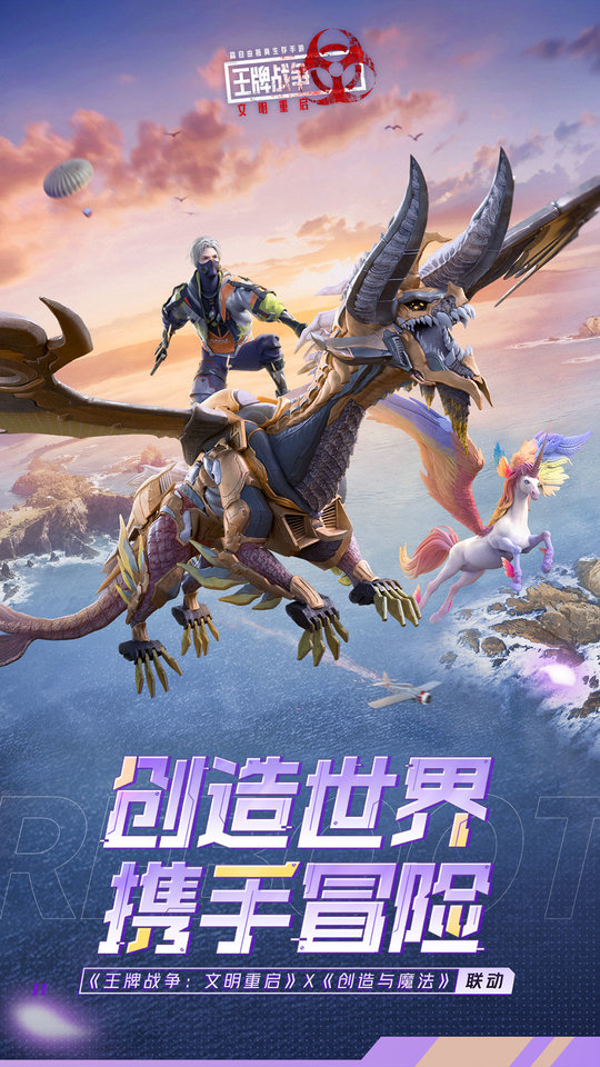 王牌战争手游(3)