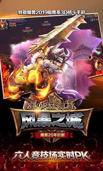 风暴之城(2)