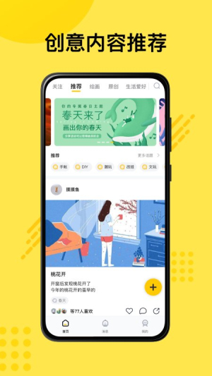 妙呀app(1)