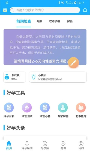 试管帮手机版(1)