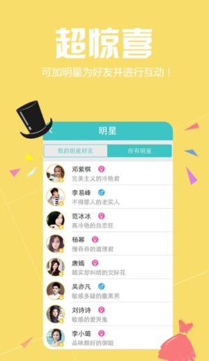 真星座(1)