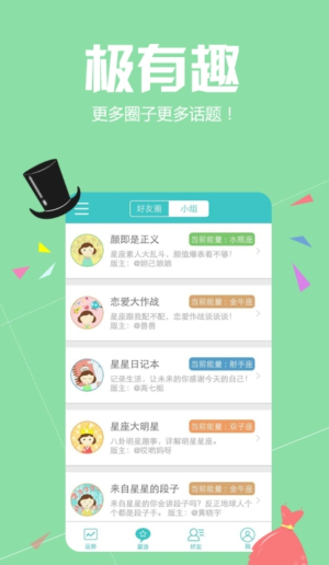 真星座(2)