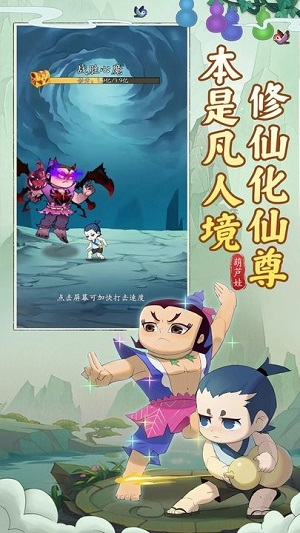 葫芦娃传说(3)
