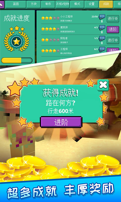 像素人大作战(2)