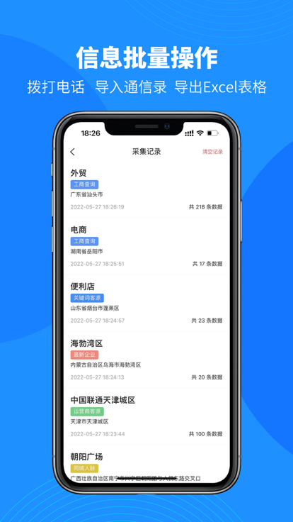 微拓客(3)