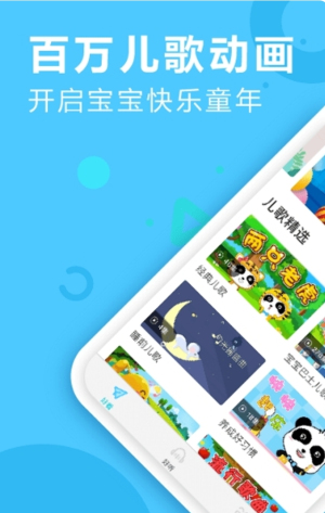 贝贝儿歌(3)