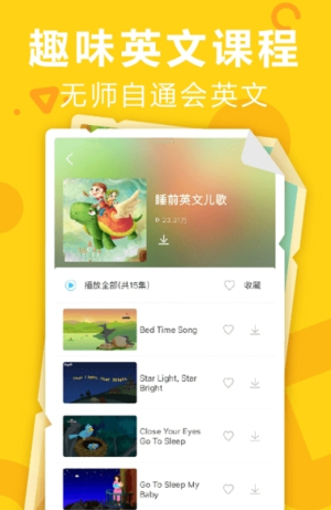 贝贝儿歌(2)