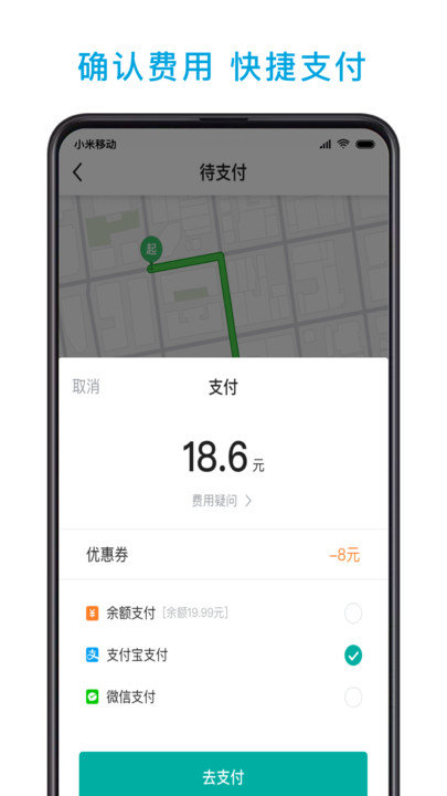小巷约车平台(3)
