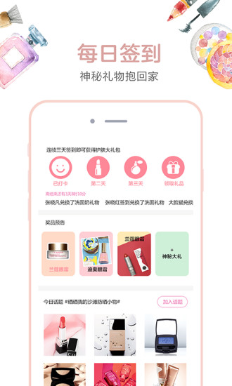 瑞丽美妆(2)