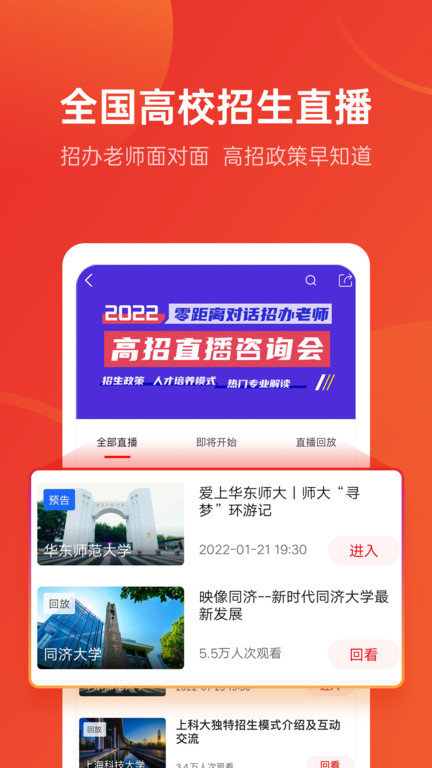 优志愿软件(3)