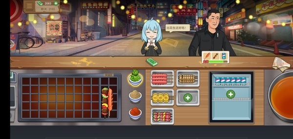 真香夜市摊我的大排档(3)