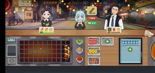 真香夜市摊我的大排档(2)