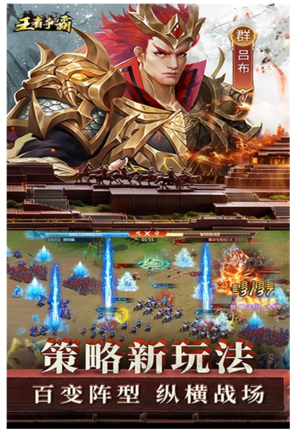 王者争霸(1)