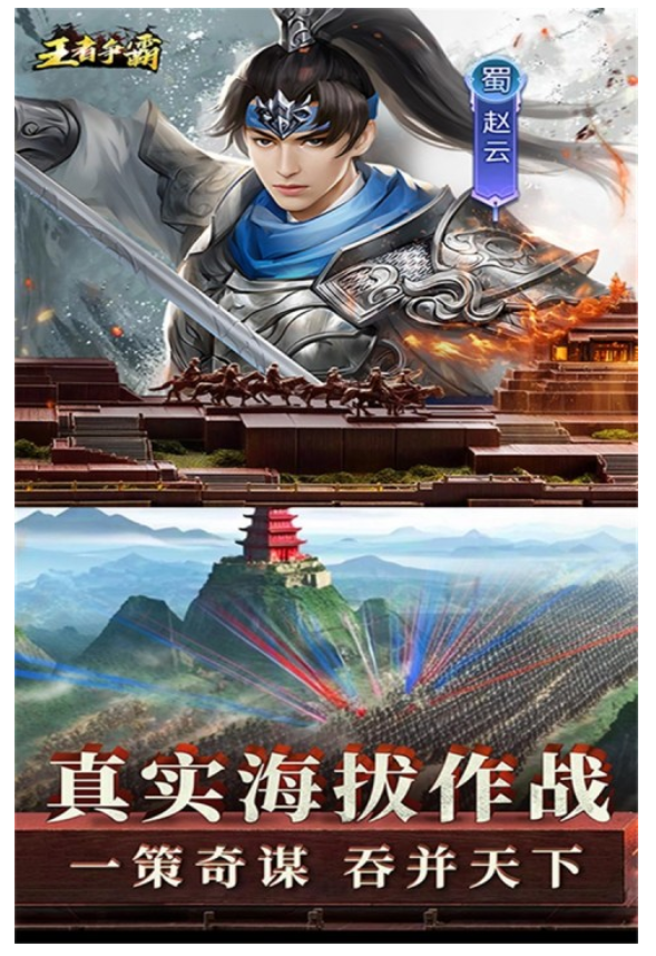 王者争霸(3)