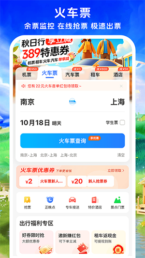 114票务(3)