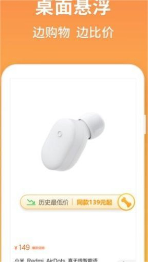 手机比价狗(1)