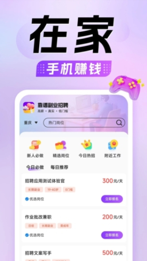 懒人兼职(3)