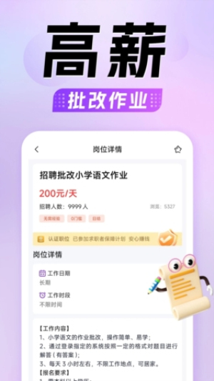 懒人兼职(2)